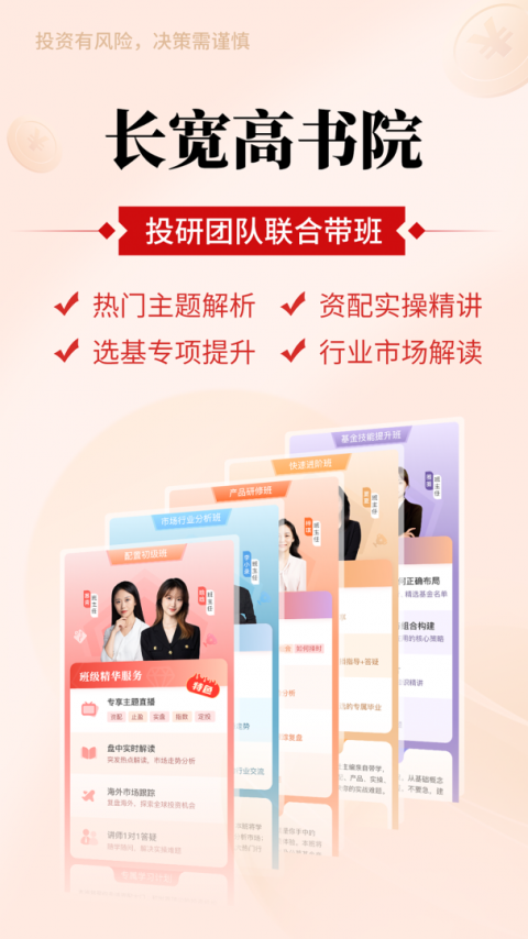 掌上好买基金app