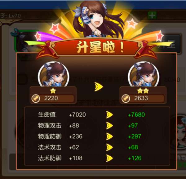 神魔传九游版