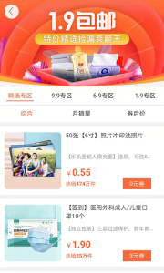 悬赏猫app官方版