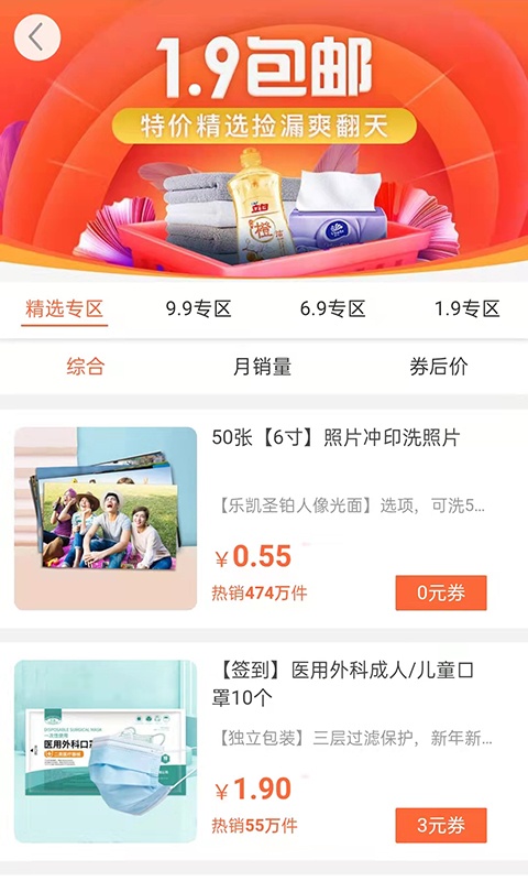 悬赏猫app官方版