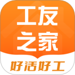 工友之家手机版