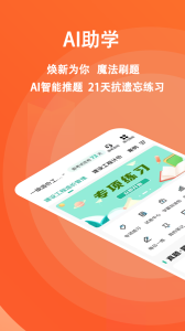 一级造价师练题狗app