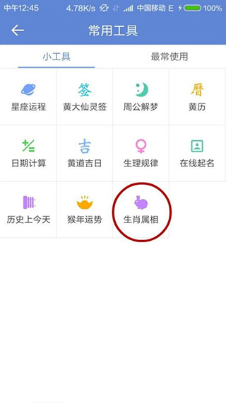 中华万年历老黄历吉日吉时查询