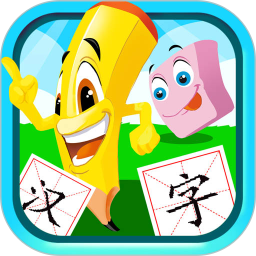 宝宝儿童学汉字最新版app下载
