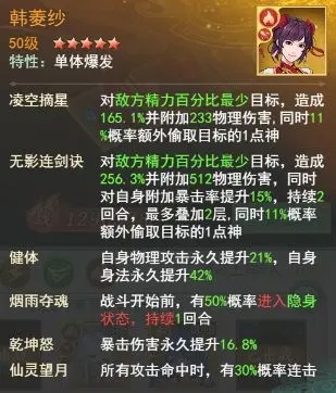 仙剑奇侠传新的开始腾讯版