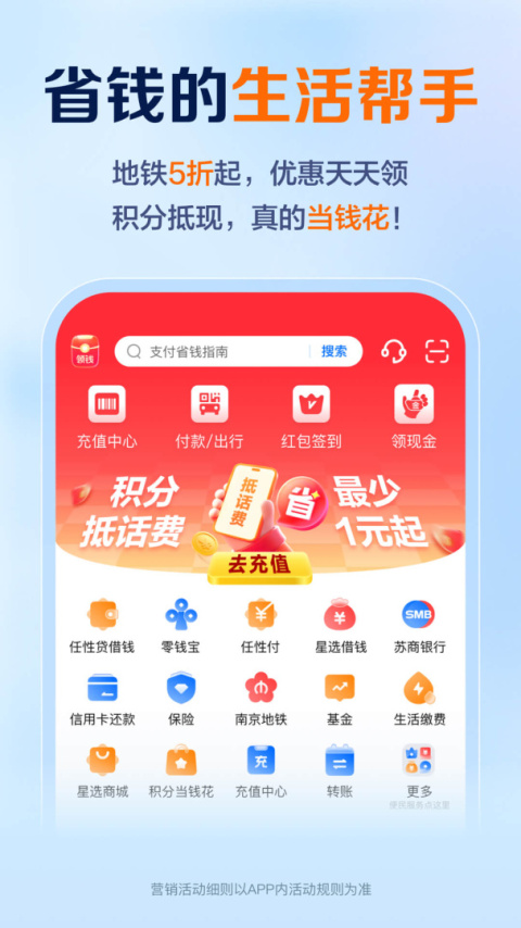 苏宁星图金融app官方版