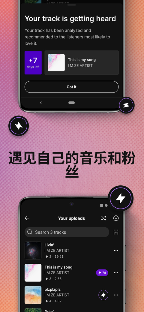 SoundCloud音乐平台