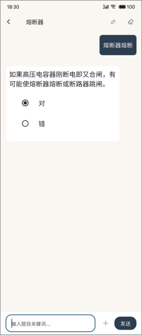 云习网app