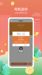 金陶出行app