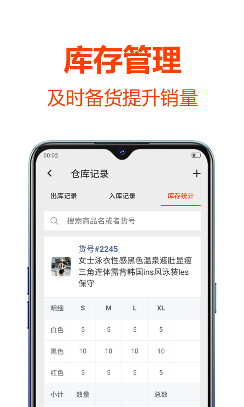 批发帮官方版