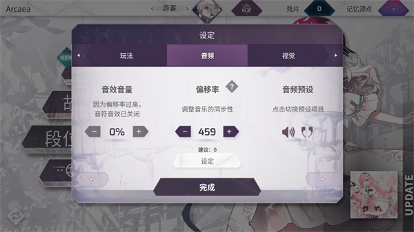 音游Arcaea官方版