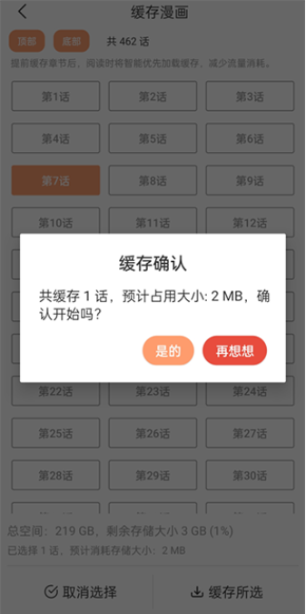 喵趣漫画(2026复活版)