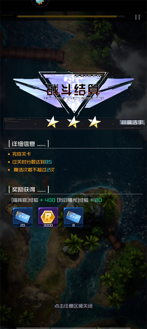 雷电觉醒手游官方版
