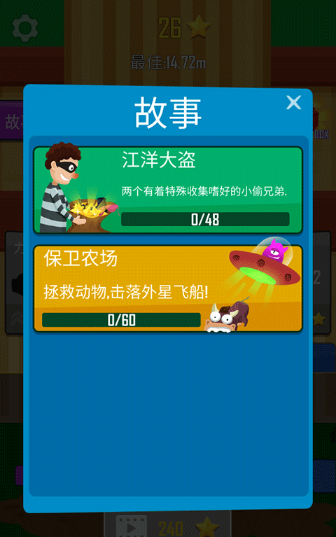 抛出银河系最新版