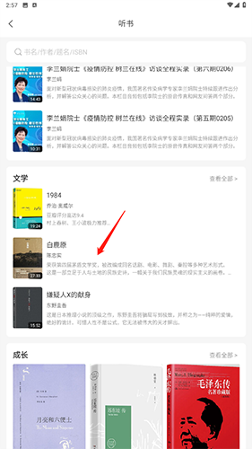 畅想阅读app