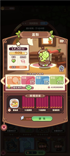 诺弗兰物语九游客户端