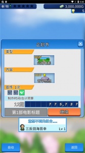 电影工坊物语官方版