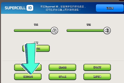 部落冲突国际服(Clash of Clans)
