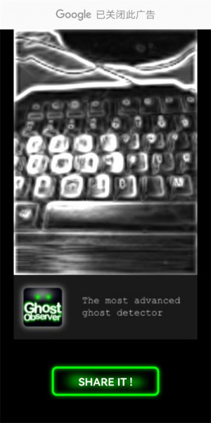 幽灵探测器官方正版