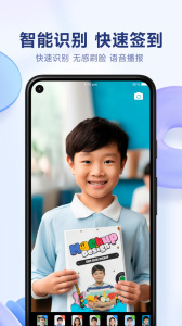 小禾帮人脸考勤官方版