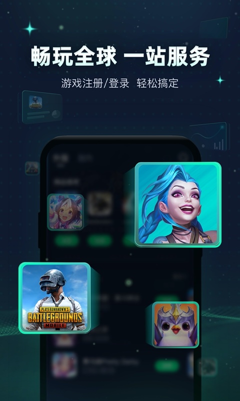 迅游手游加速器官方版