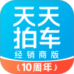 天天拍车经销商版app