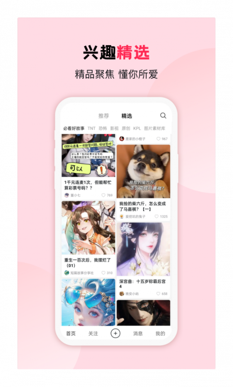 画本故事
