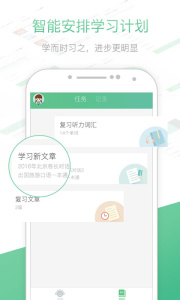 知米听力app