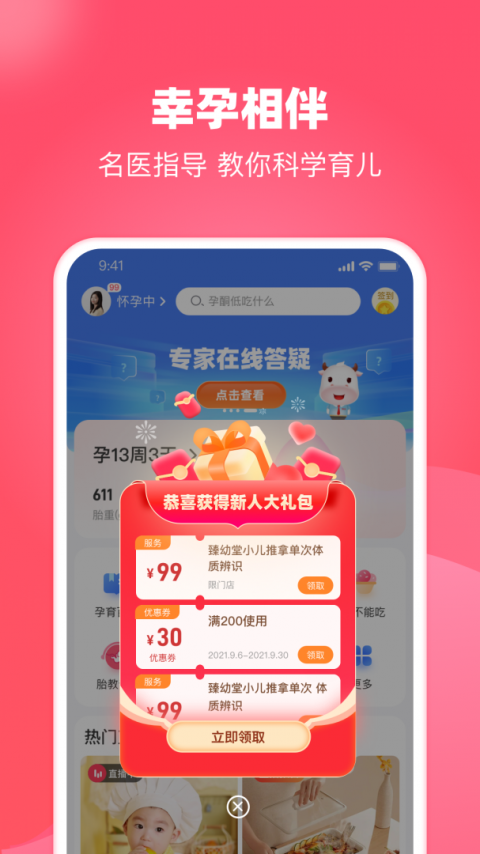 憨妈妈app