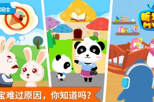 安慰小宝宝app