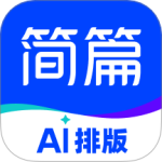 简篇app