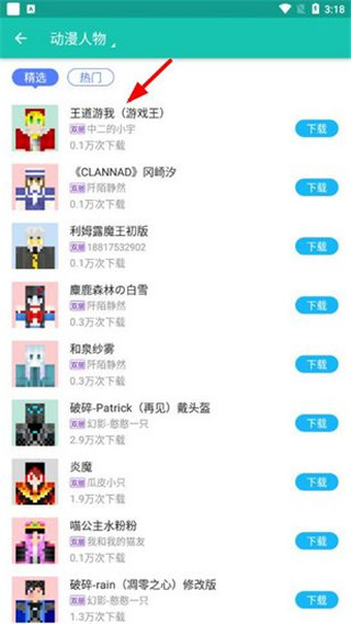 我的世界助手最新版