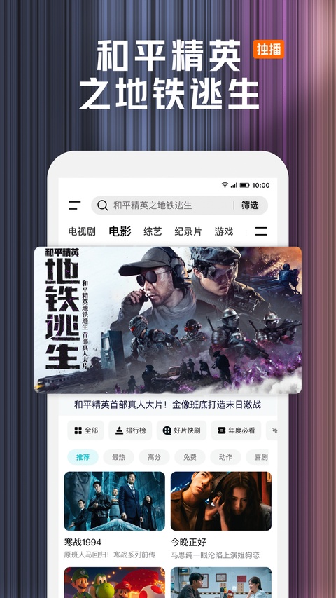 腾讯视频小米版