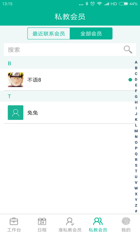菠菜教练官方版