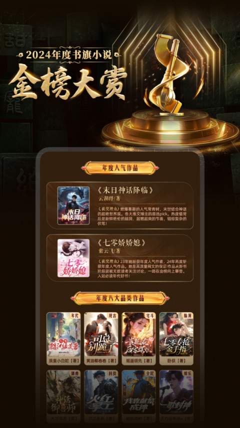书旗小说无广告版