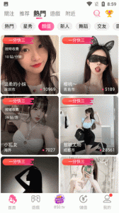 欲爱直播最新版