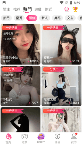 欲爱直播最新版