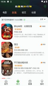 爱优腾影视电视盒子版