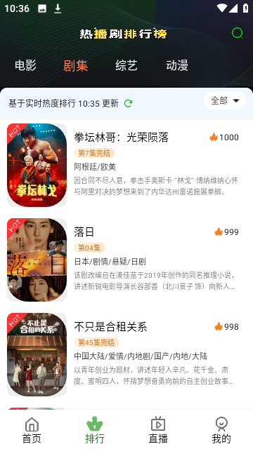 爱优腾影视电视盒子版