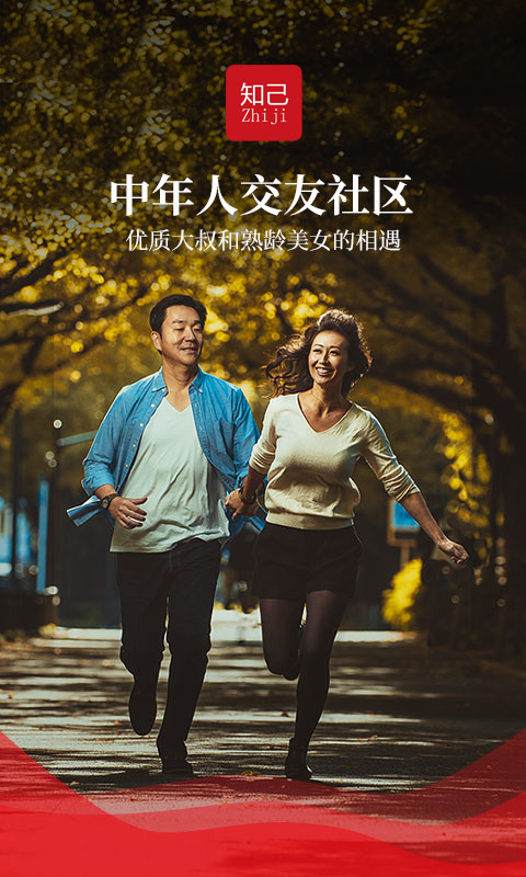 知己交友免费聊天版