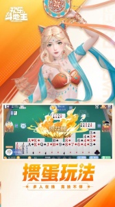 欢乐斗地主2026最新版