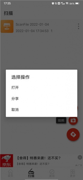 pdf全能王app