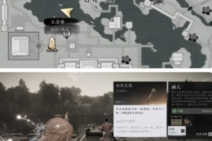 燕云十六声皇宫秘库宝钥位置大全