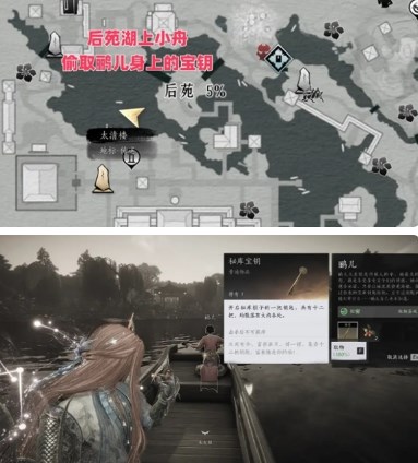 燕云十六声皇宫秘库宝钥位置大全