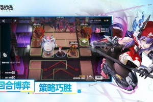 交错战线官方版