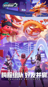 全民枪战2英雄互娱版