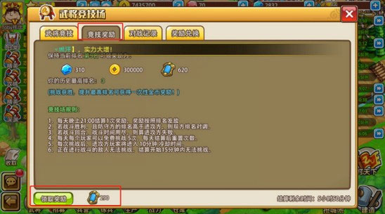 小小村长官方正版