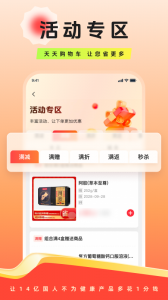 恒昌健康app