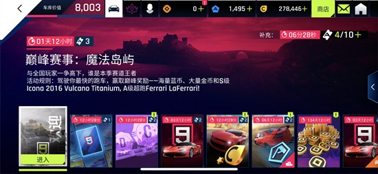 狂野飙车9离线版