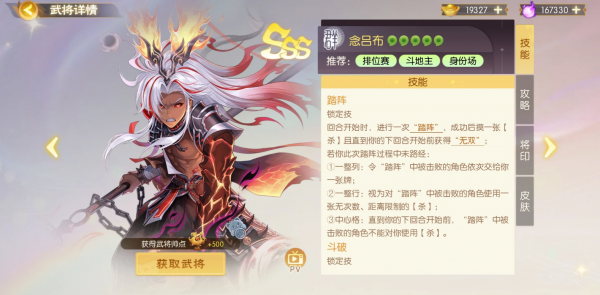 欢乐三国杀4399渠道服